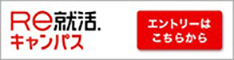 28卒以降