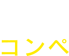 建築コンペ